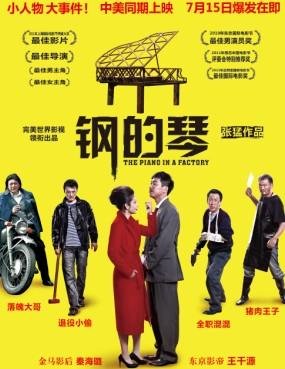 威尼斯电影节观察:奖项背后 给华语片三大反思